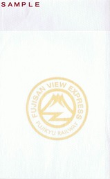 富士山ビュー特急紙ナプキン