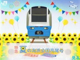 高尾駅特急夏の海浜公園高尾号記念乗車証外表