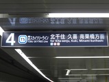 20120522押上東武スカイツリーライン3