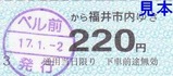 Ê¡°æÅ´Æ»¥Ù¥ëÁ°Âç¿Í220±ß