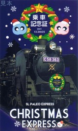 ����ŴƻSL Christmas Express2021��ֵ�ǰ��