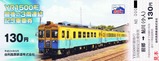 由利高原鉄道YR1500形最後の3両連結記乗3