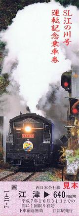 JR�����ܻ�����SL������汿ž��ǰ��ַ����ű�ȯ��