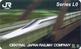 JR東海山梨リニア実験線L0系カード