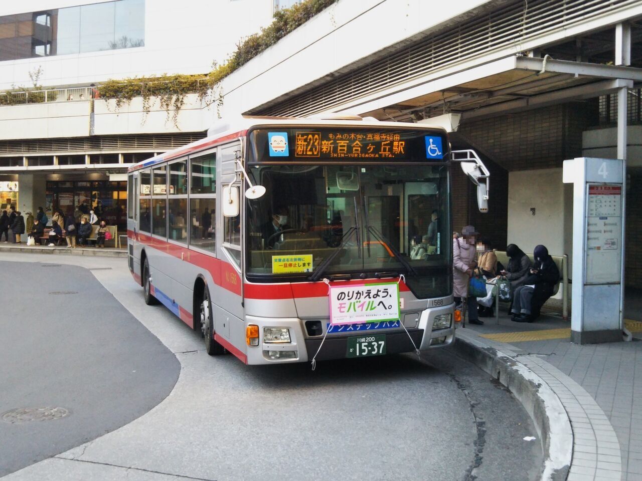 東急バス 新23系統 13番まどぐち