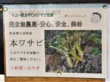 20180818お座敷青梅奥多摩号12小料理みやぎ