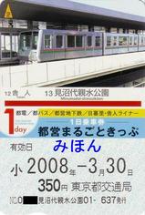 ¤Þ¤ë¤´¤È£±£³