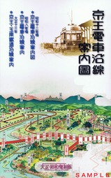 京王電気軌道京王電車沿線案内図表紙