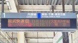 ビューさざなみ五井駅案内表示ホーム日