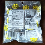 SL鬼滅の刃森からし蓮根チップス