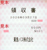 ��ޥХ������¤θ����μ���20260327