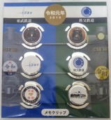 秩父×東武 SLメモクリップセット(SLコラボA)