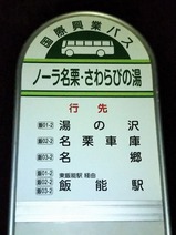 20231128��ݶ��ȥΡ���̾���������Ӥ�����α��