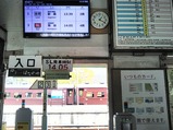 20240420パレオエクスプレス三峰口駅