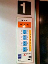 20170504お座敷外房号車内2