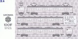 秩父鉄道さよなら1001号記乗3裏