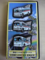 ���ťȥ�ͥ�ȥ��꡼�Х�5000����ã����ǰ�ԥ�Хå�