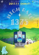 �ϥ��졼��ǥӥ塼PR���饷