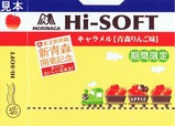 森永ハイソフト東北新幹線新青森開業記念