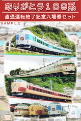 ٻε޹Ԥ꤬Ȥ189ḻ̌žλ