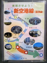 20230118東急東横線渋谷駅大田区蒲蒲線ポスター