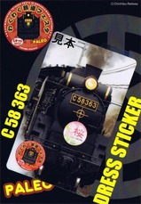 秩父鉄道わくわく鉄道フェスタ記念ドレスステッカーSLさくら号