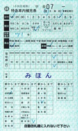 ¾®ÅĵÞÅÅÅ´ÆÃµÞ¼ÖÆâÊä½¼·ô20160217¥á¥È¥í¥Û¡¼¥à¥¦¥§¥¤71¹æ