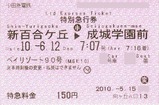 20100612¾®Åĵގ͎ގ²ŽØŽ¿ŽÞްŽÄ90¹æÆÃÊ̵޹Էô