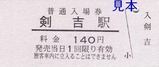 青い森鉄道12
