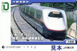 長野行新幹線開業記念イオカード大宮駅発行