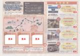 スタンプ台紙