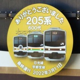 20220224日光駅クハ204-602