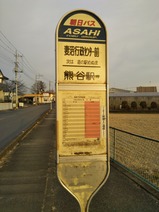 20220125朝日バス妻沼行政センター前