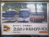 Ω»³¥È¥ó¥Í¥ë¥È¥í¥ê¡¼¥Ð¥¹¥é¥¹¥È¥é¥ó¥Ý¥¹¥¿¡¼8007¹æ¼Ö