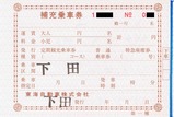 東海バス西伊豆エクスプレスライン下田第一種