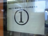 そと房号09両国