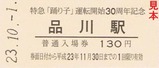 JRÍÙ¤ê»Ò30¼þǯµÆþ02