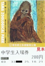 ¿��ưʪ����2025�����2