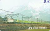 JR貨物吹田機関区テレカ