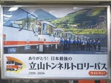 Ω»³¥È¥ó¥Í¥ë¥È¥í¥ê¡¼¥Ð¥¹¥é¥¹¥È¥é¥ó¥Ý¥¹¥¿¡¼8005¹æ¼Ö