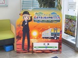 20241209房総半島の風光明媚トラベルBIGパネル江見駅