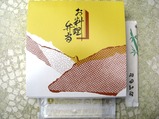 伊豆・箱根ものがたり特製伊勢海老弁当箱