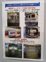 20210106迎光ヘッドマーク京王れーるランド