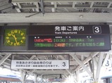 20100102あさぎり号沼津駅案内表示