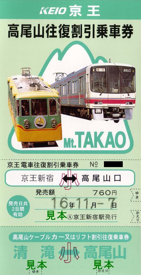 京王電鉄 京王線 : 13番まどぐち