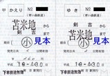 青い森鉄道22