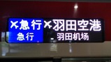 20210628¥¨¥¢¥Ý¡¼¥ÈµÞ¹Ô¾åÂ粬±Ø1000·Á20¼¡¼ÖÊý¸þËë