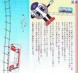 お座敷列車北三陸号ほたて弁当掛紙内側