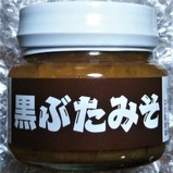 川辺やすらぎの郷黒ぶたみそ表