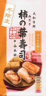 ゐざさ冬限定柿の葉寿司包装紙